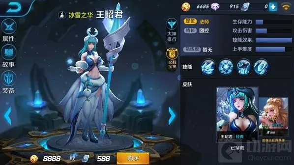 王者荣耀王昭君