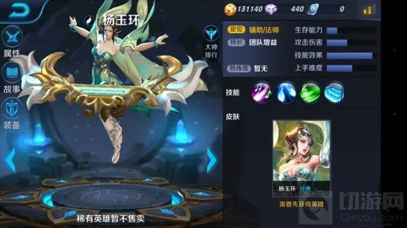 王者荣耀杨玉环出装推荐 核心装备回响之杖