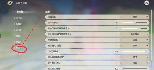 原神派蒙
