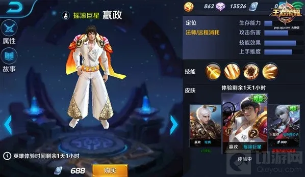 王者荣耀王者