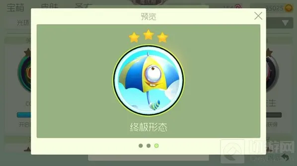 球球大作战关键词皮肤合成了怎么没有