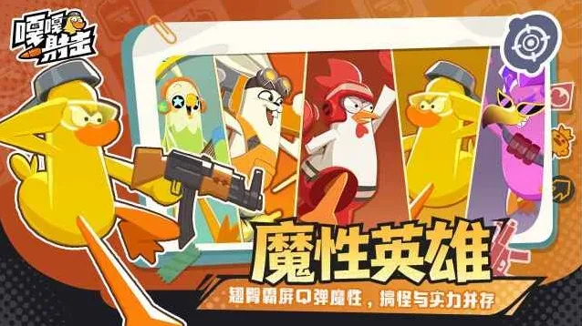 嘎嘎射击地图