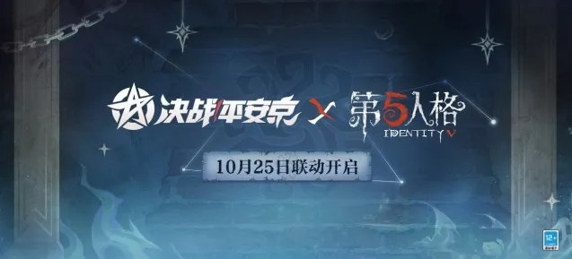 第五人格弟弟