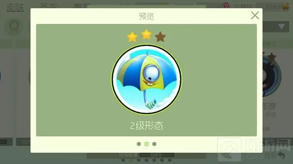 球球大作战合成材料