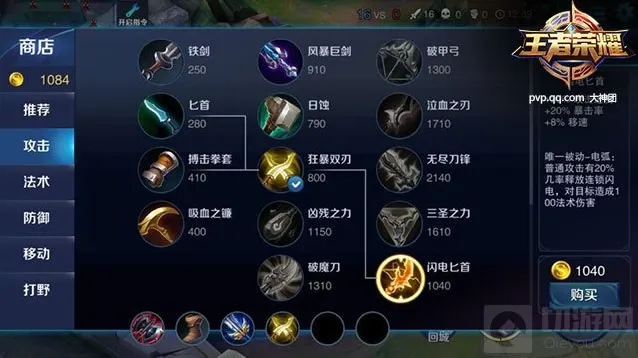 王者荣耀黑色