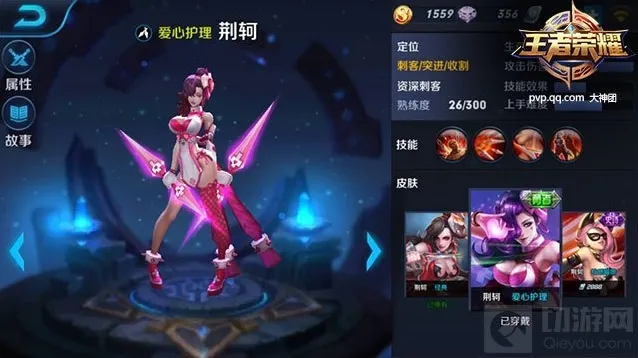 王者荣耀荆轲