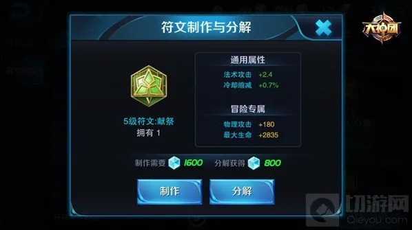 王者荣耀技能