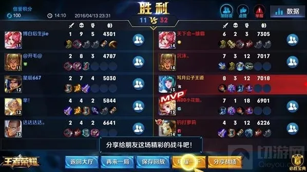 王者荣耀如果是
