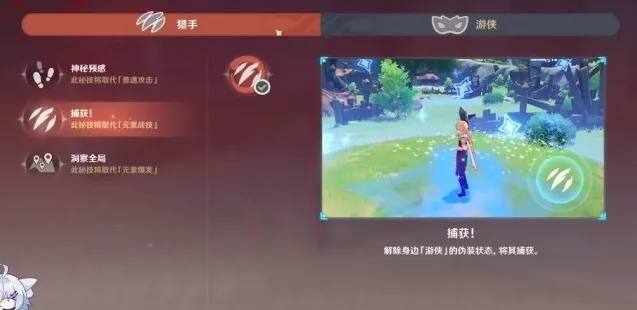 原神游戏