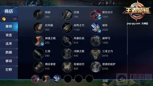 王者荣耀技能