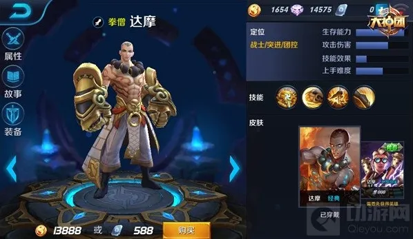 王者荣耀符文