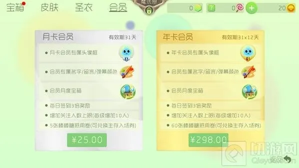 球球大作战会员如何购买 会员作用说明