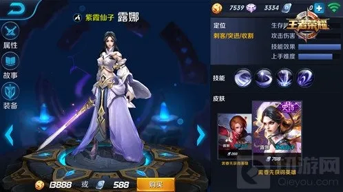 王者荣耀露娜