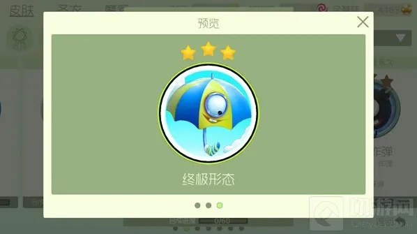 球球大作战嘻哈