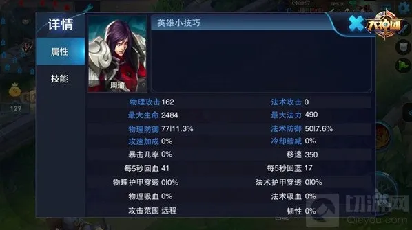 王者荣耀法术