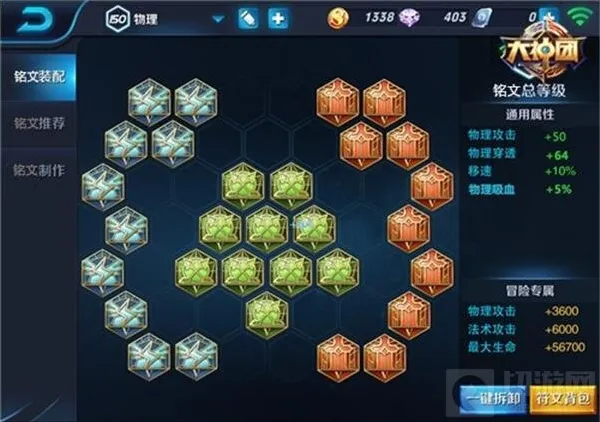 王者荣耀属性