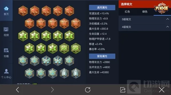 王者荣耀利用