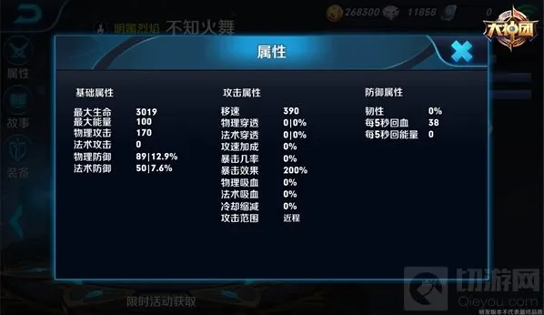 王者荣耀敌人