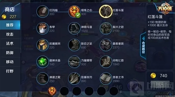 王者荣耀刘邦