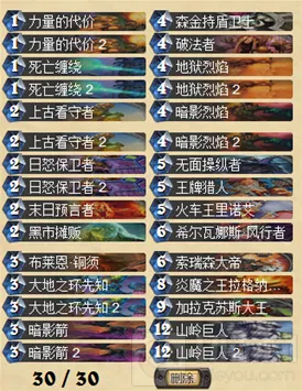 炉石传说手牌术