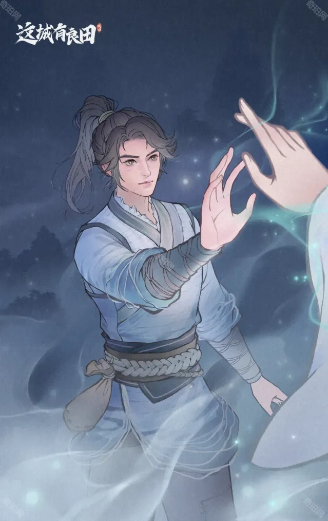 这城有良田阵容