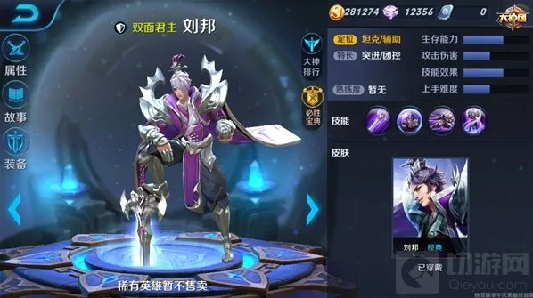 王者荣耀符文