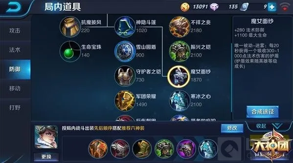 王者荣耀敌人