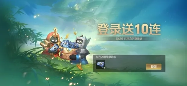 王者荣耀活动