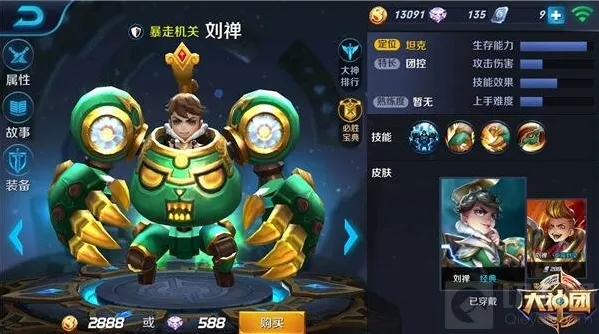 王者荣耀技能
