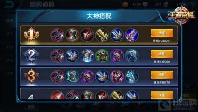 王者荣耀装备该怎么出 新手装备搭配小技巧