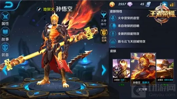 王者荣耀孙悟空1V1玩法技巧 暴力解决一切