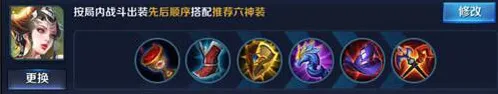 王者荣耀回响之杖