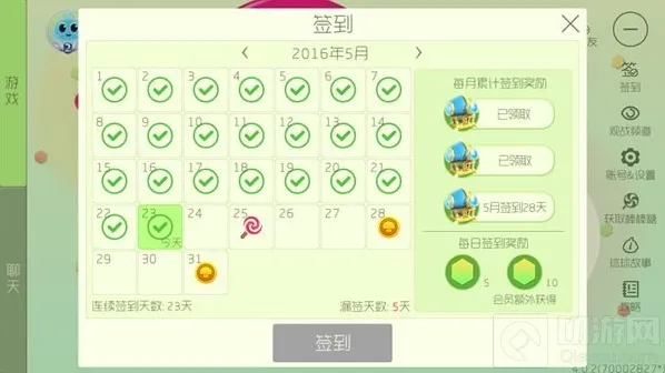 球球大作战签到功能在哪 签到流程全面讲解