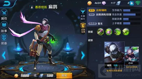 王者荣耀扁鹊