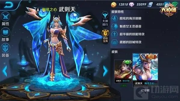 王者荣耀武则天