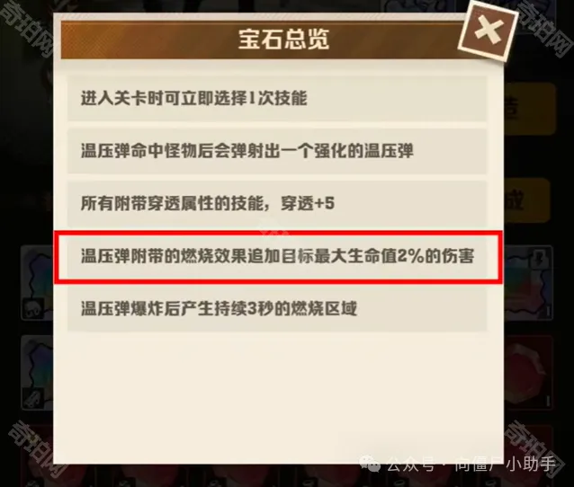 向僵尸开炮触发
