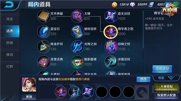 王者荣耀攻击
