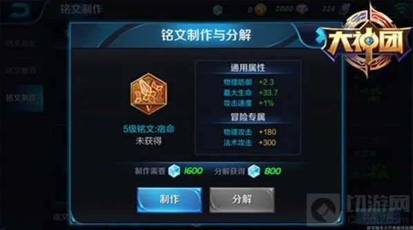 王者荣耀属性