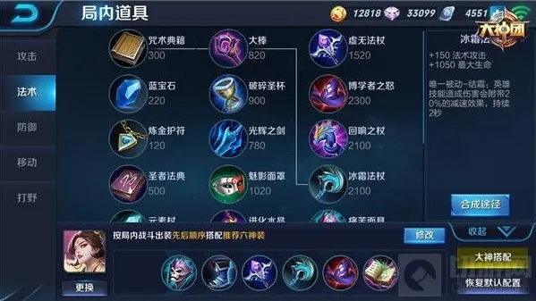 王者荣耀技能