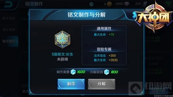 王者荣耀生命