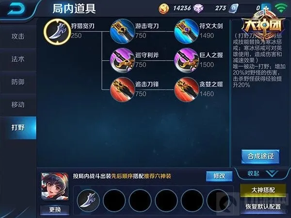 王者荣耀贪婪之刃