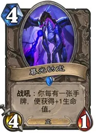 炉石传说编满