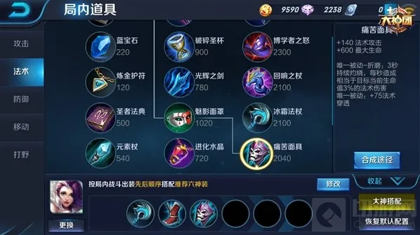 王者荣耀冰霜法杖