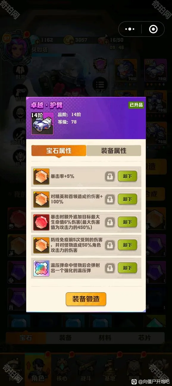 向僵尸开炮开炮
