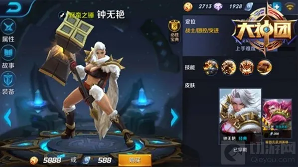 王者荣耀钟无艳