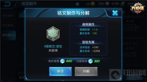 王者荣耀冷却缩减