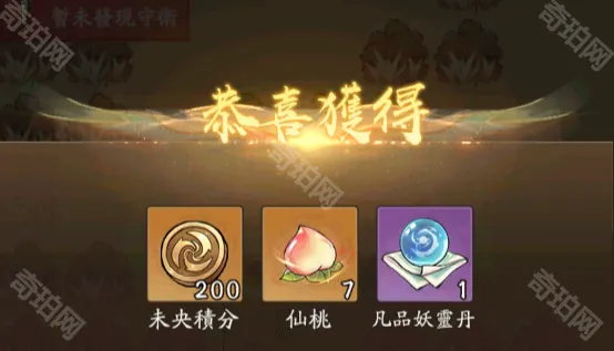寻道大千体力