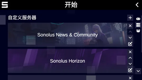 Sonolus节奏