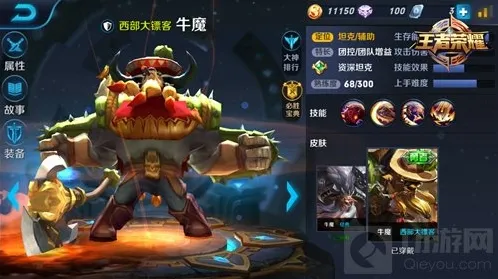 王者荣耀大招