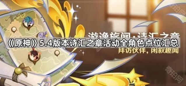 原神璃月